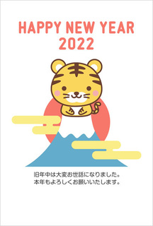 newyearcard-2022-tora-fuji.jpg